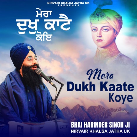 Mera Dukh Kaate Koye | Boomplay Music