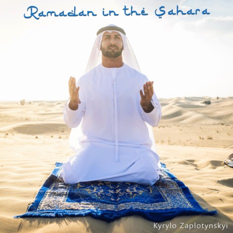 Ramadan in the Sahara