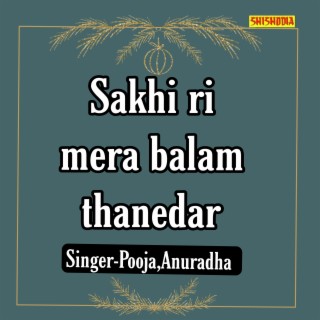 Sakhi Ri Mera Balam Thanedar