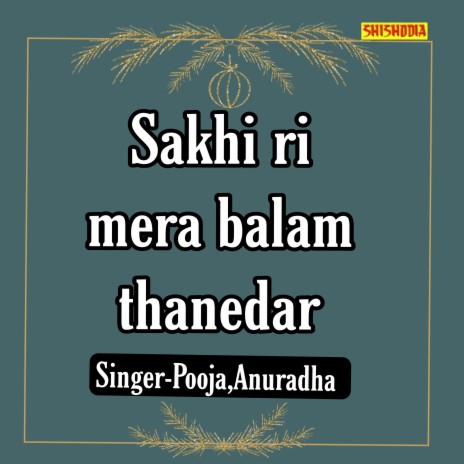 Sakhi Ri Mera Balam Thanedar ft. Anuradha | Boomplay Music