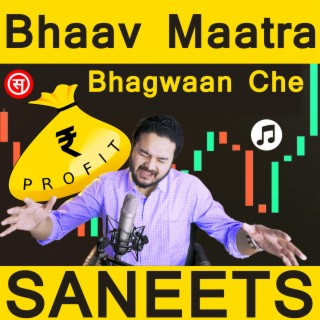 Bhaav Maatra Bhagwan Che lyrics | Boomplay Music