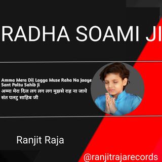 Amma Mera Dil Lagga Musje Raha Na Jaaye II Sant Paltu Sahib Ji II Radha Soami Ji II