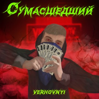 VERHOVNYI