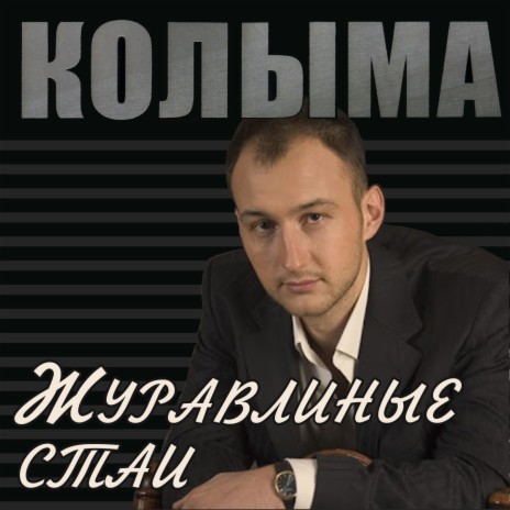 Ночная Москва | Boomplay Music