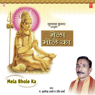 Mela Bhole Ka