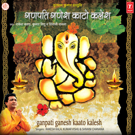 Ganpati Bappa Hai Kamaal ft. Mahesh Prabhakar | Boomplay Music