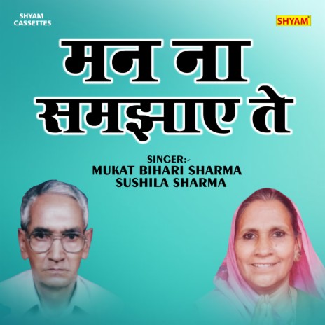 Man Na Samjhaye Te (Hindi) ft. Mukat Bihari Sharma | Boomplay Music