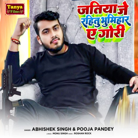 Jatiya Je Rahitu Bhumihar Ye Gori (Bhojpuri) | Boomplay Music