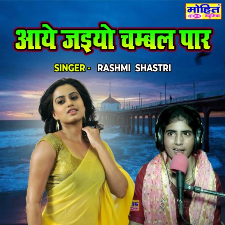 Aaye Jaiyo Chambal Paar | Boomplay Music