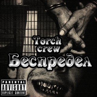 TORCHCREW