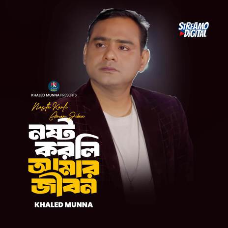 Nosto Korli Amar Jibon | Boomplay Music