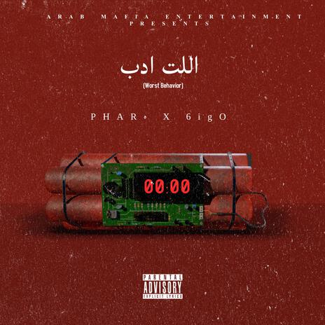 Ellet Adab ft. 6ig O | Boomplay Music