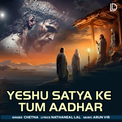 Yeshu Satya Ke Tum Aadhar | Boomplay Music