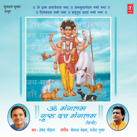 Jai Dutt Deva Jai Guru Deva (Aarti) ft. Rajesh Gupta & Kailash Mehta | Boomplay Music