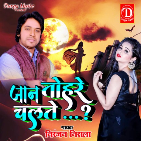 Jaan Tohare Chalte (Bhojpuri) | Boomplay Music