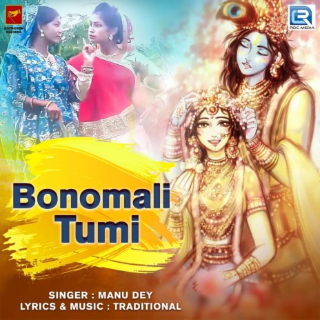 Bonomali Tumi | Boomplay Music