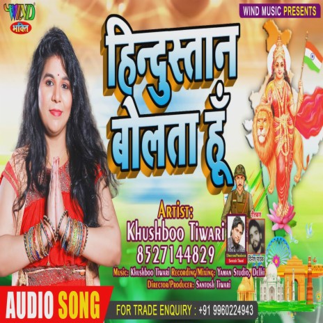 Hindustan Bolta Hoon | Boomplay Music