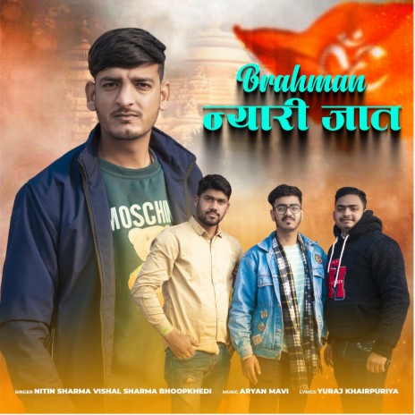 Brahman Nyaari Jaat (Haryanvi) | Boomplay Music