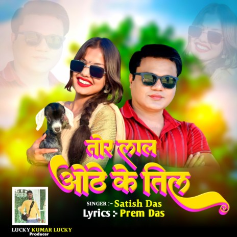 Tor Lal othe Ke Til | Boomplay Music