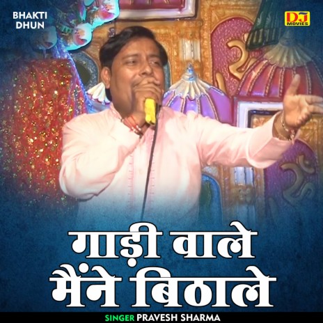 Gadi Vale Maine Bithale (Hindi) | Boomplay Music