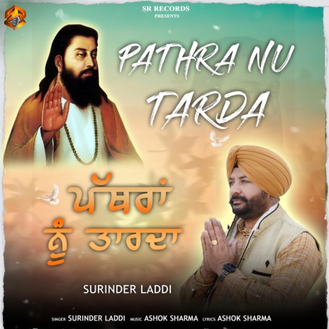 PATHRAN NU TARDA | Boomplay Music