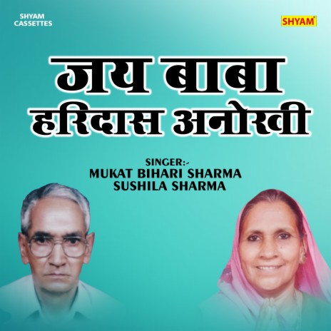 Jai Baba Haridas Anokhi (Hindi) ft. Mukat Bihari Sharma | Boomplay Music