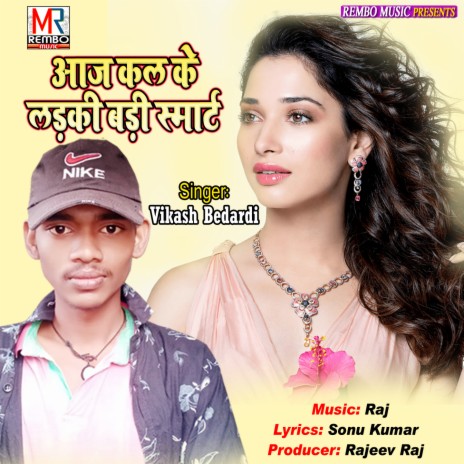 Aajkal Ki Ladki Badi Smart | Boomplay Music