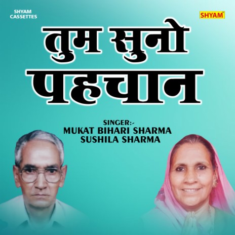 Tum Suno Pahchan (Hindi) ft. Mukat Bihari Sharma | Boomplay Music