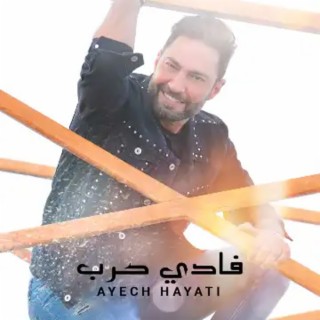 Ayech Hayati