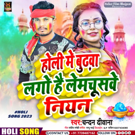 Holi Me Budhwa Lago Hai Lemchuswe Niyan (Maghi) | Boomplay Music