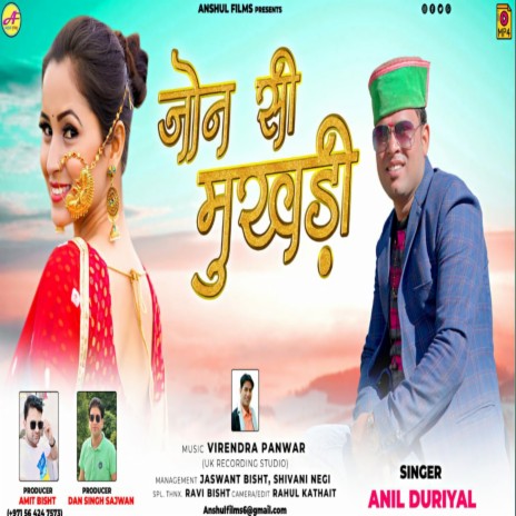 Jon si mukhadi (Garhwali song) | Boomplay Music