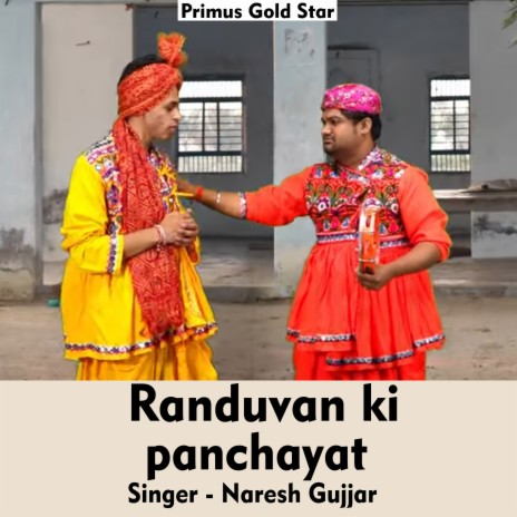 Randuvan ki panchayat (Hindi Song) | Boomplay Music