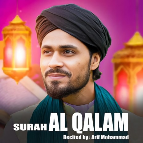 Surah Al Qalam | Boomplay Music