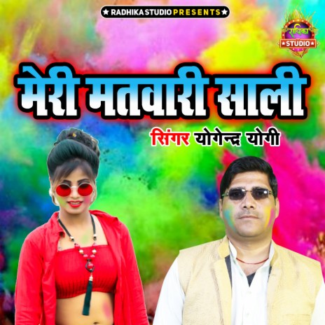 Meri Matwari Sali | Boomplay Music