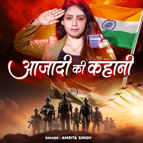 Aazadi ki Kahani | Boomplay Music