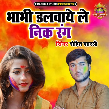 Bhabhi Dalwaye Le Nik Rang | Boomplay Music