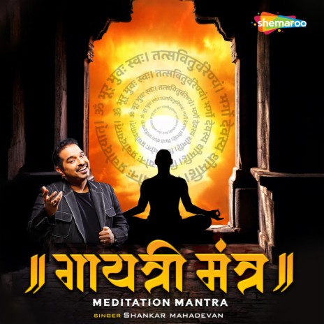 Gayatri Mantra Meditation Mantra | Boomplay Music