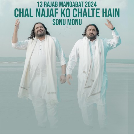 Chal Najaf Ko Chalte Hain | Boomplay Music