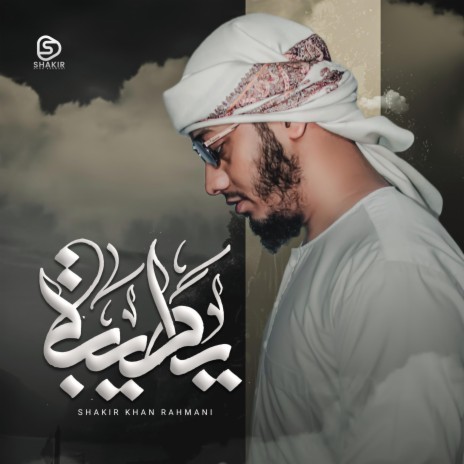 Ya Taiba (Vocals Only) | Boomplay Music