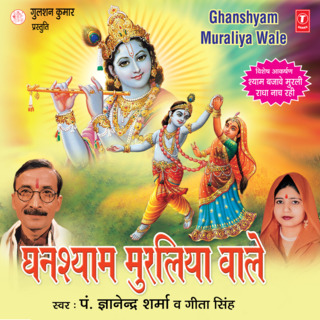 Ghanshyam Muraliya Wale