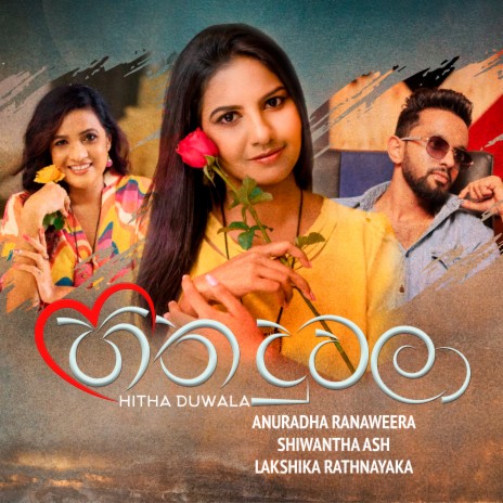 Hitha duwala ft. Shiwantha Ash | Boomplay Music