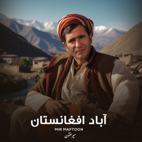آباد افغانستان | Boomplay Music