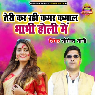 Teri Kar Rahi Qamar Kamaal Bhabhi Holi Main