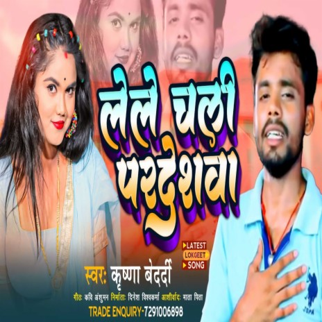 Lele Chale Pardeshwa (Bhojpuri) | Boomplay Music