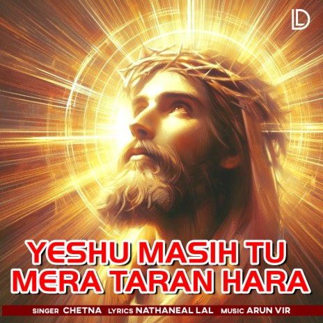 Yeshu Masih Tu Mera Taran Hara | Boomplay Music