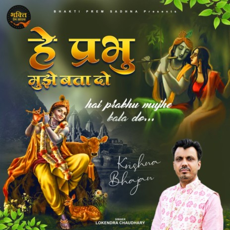 Hey Prabhu Mujhe Bata Do (Hindi) | Boomplay Music