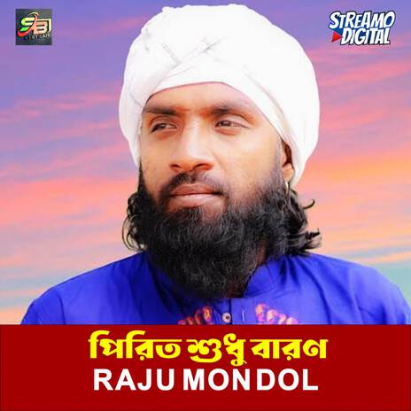 Pirit Shudhu Baron | Boomplay Music