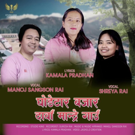 Ghodetar Bajar | Danwa Mandre Gaaun | Purbeli Lok Geet | Nepali Folk Song ft. Manoj Sangson Rai & Shreya Rai | Boomplay Music