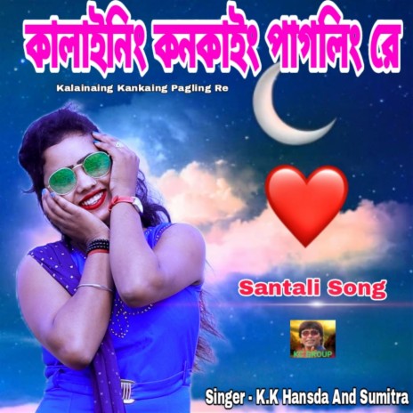 Kalainaing Kankaing Pagling Re (Santali) ft. Sumitra | Boomplay Music