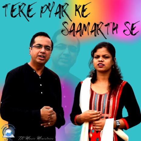 Tere Pyar Ke Saamarth Se | Boomplay Music